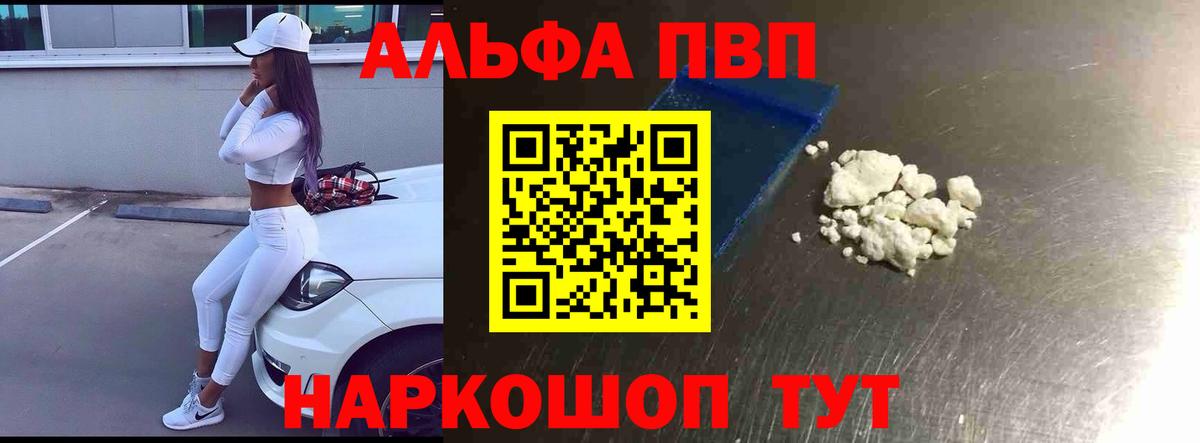 Alpha-PVP СК КРИС Шарыпово