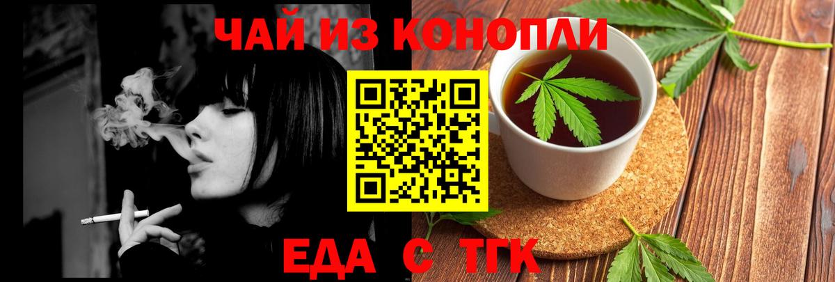 Шарыпово  Печенье с ТГК конопля  Вход с VPN 