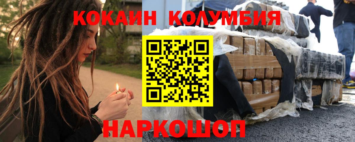 COCAIN Эквадор Шарыпово