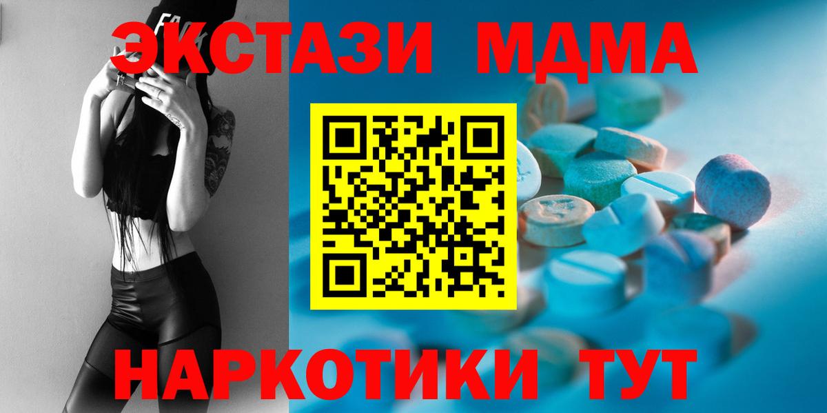 ЭКСТАЗИ 280 MDMA Шарыпово