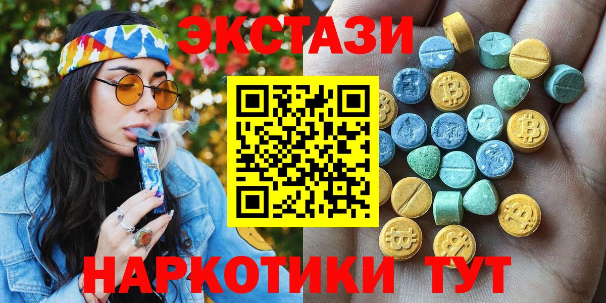 Шарыпово  ЭКСТАЗИ MDMA  ЭКСТАЗИ  Вход с VPN  Экстази TESLA 
