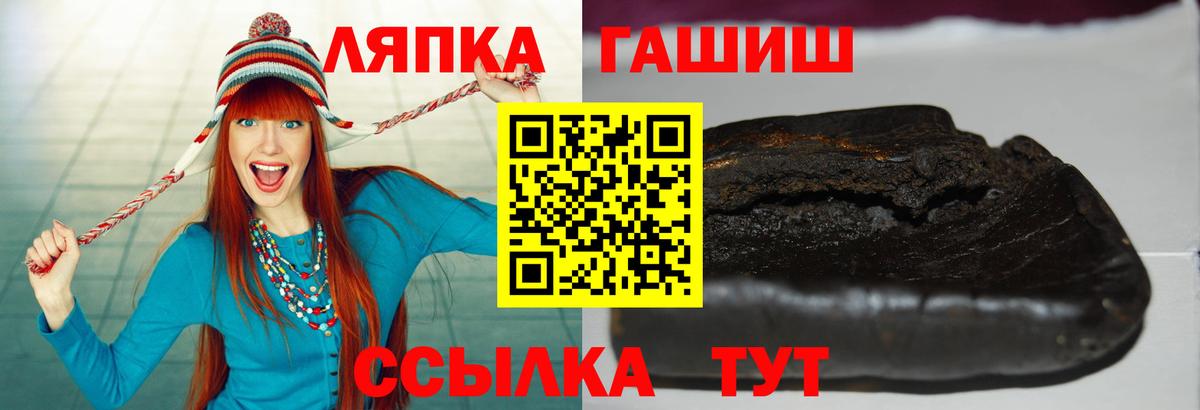 Шарыпово  ГАШ VHQ  ГАШИШ хэш  Вход с VPN 