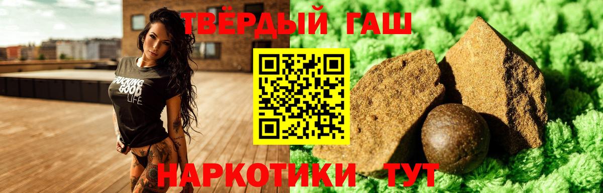 Гашиш 40% ТГК Шарыпово