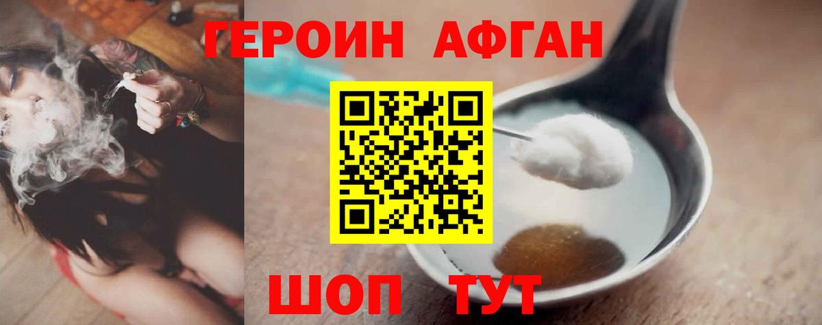 ГЕРОИН герыч Шарыпово