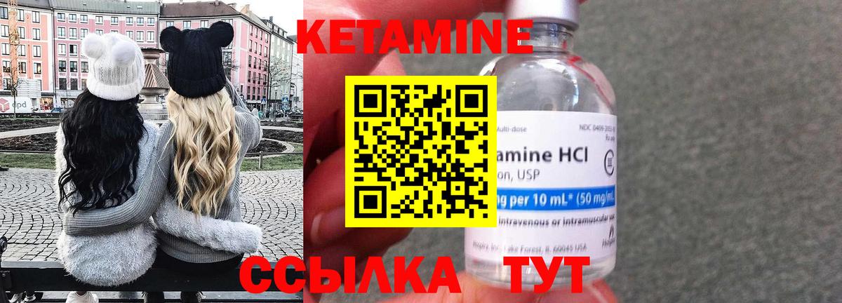 Кетамин ketamine  гидра рабочий сайт  КЕТАМИН ketamine  Шарыпово  Вход с VPN 