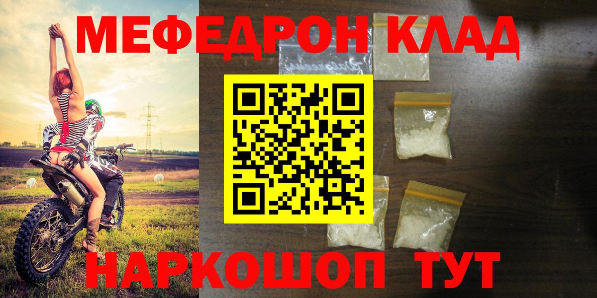 Шарыпово  Меф 4 MMC  Меф кристаллы  Мефедрон  блэк спрут онион  Вход с VPN 