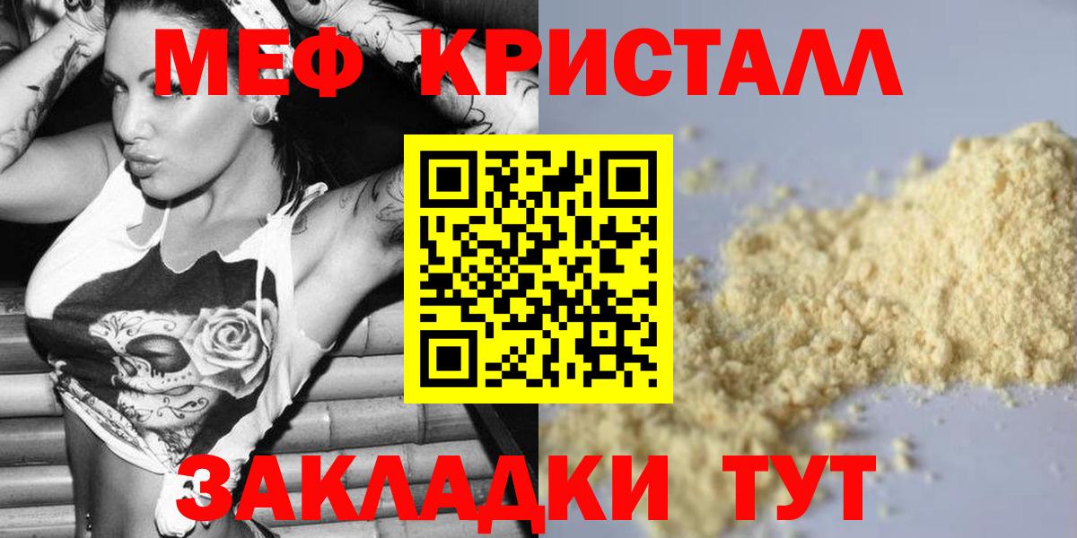 Мефедрон мука Шарыпово