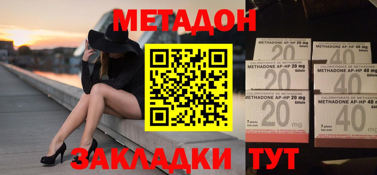 Метадон белоснежный Шарыпово