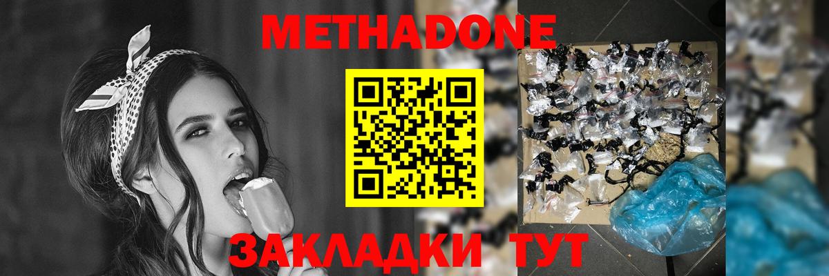 Метадон VHQ  Вход с VPN  Шарыпово  Метадон мёд 