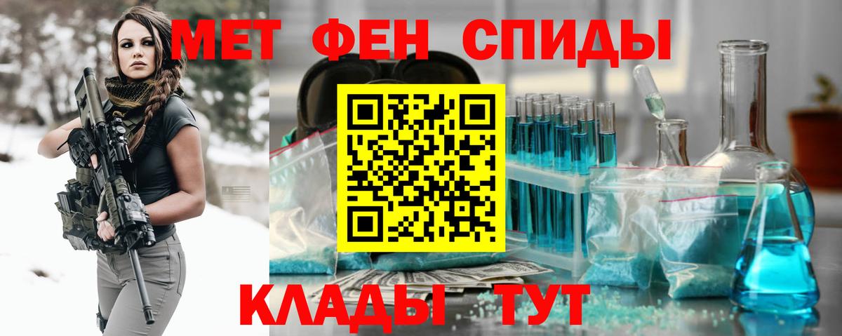 Первитин Methamphetamine  Вход с VPN  Шарыпово  Первитин  Первитин Methamphetamine 