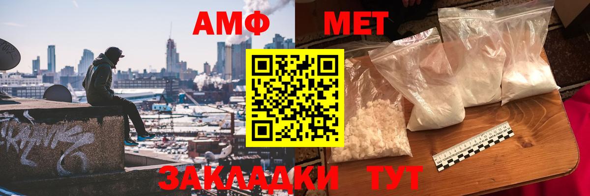 МЕТАМФЕТАМИН пудра Шарыпово