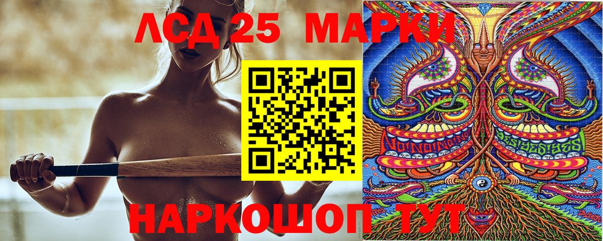Наркотические марки 1,8мг  Наркотические марки 1,8мг  Шарыпово  Вход с VPN 
