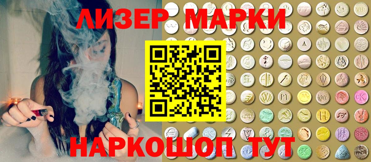 Марки NBOMe 1500мкг Шарыпово