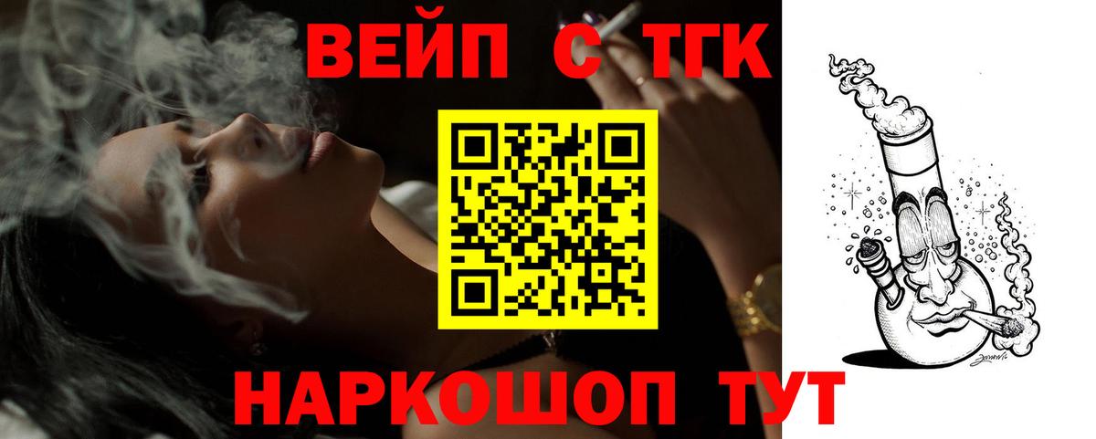 ТГК жижа  Вход с VPN  Шарыпово 