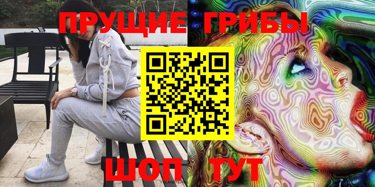 Псилоцибиновые грибы ЛСД Шарыпово